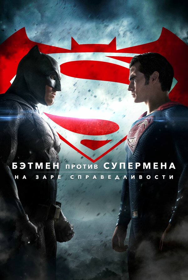 Постер фильма